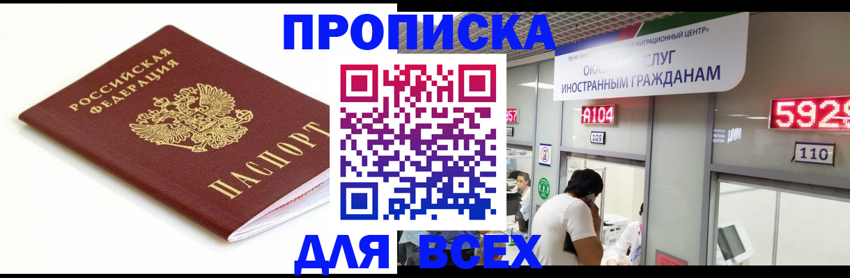 временная регистрация в Шуе