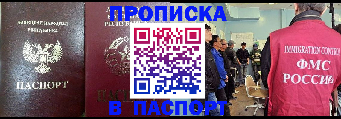 прописка регистрация в Шуе