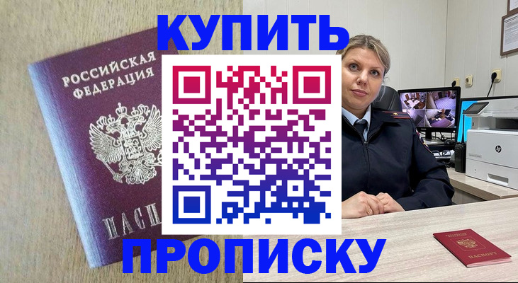 временная регистрация для школы в Шуе